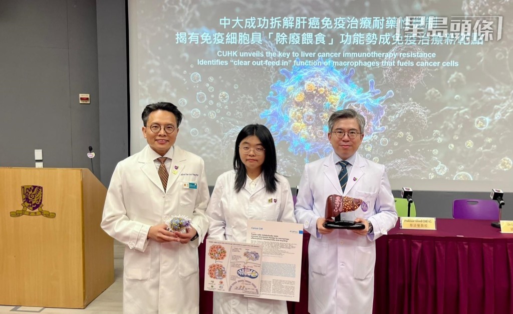 (左起)中大醫學院生物醫學學院鄭詩樂教授;中大醫學院生物醫學學院博士後研究員梁之嫻博士;葉氏家族基金腫瘤學教授兼中大醫學院腫瘤學系陳林教授。 (左起)中大醫學院生物醫學學院鄭詩樂教授;中大醫學院生物醫學學院博士後研究員梁之嫻博士;葉氏家族基金腫瘤學教授兼中大醫學院腫瘤學系陳林教授。