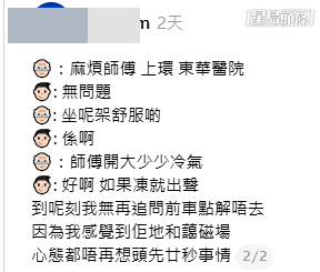 樓主其後接載了這兩位被拒載的長者,發文交代了這趟車程的暖心細節(lomilkm@Threads帖文截圖) 樓主其後接載了這兩位被拒載的長者,發文交代了這趟車程的暖心細節(lomilkm@Threads帖文截圖)