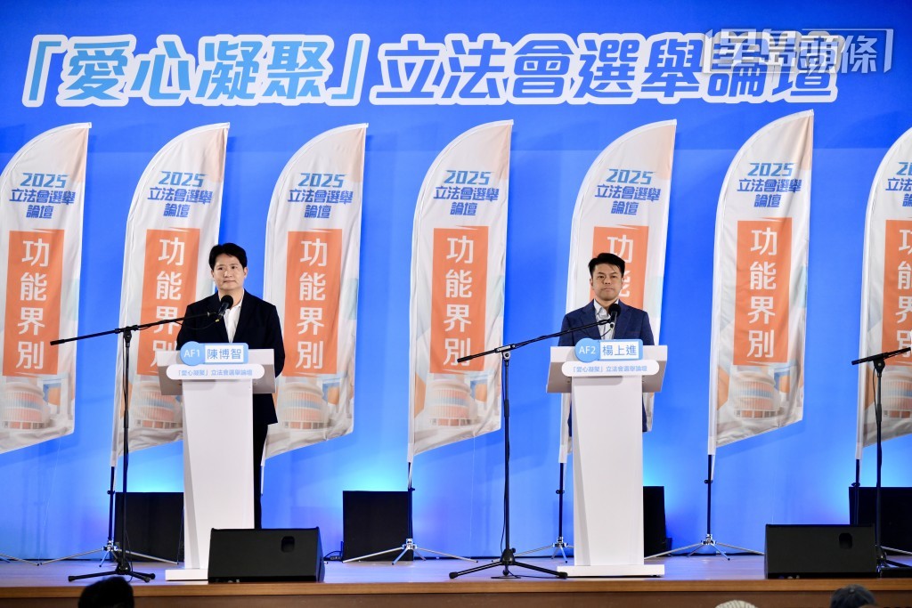 （左起）漁農界候選人包括民建聯陳博智、南區區議員楊上進。