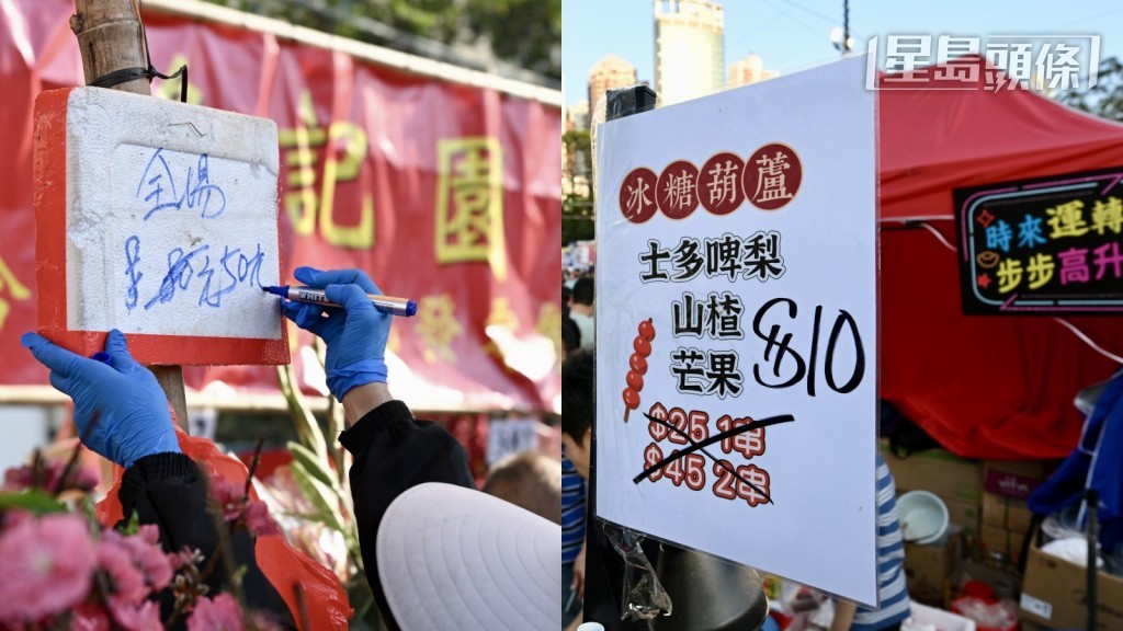 今年是有紀錄以來最熱的除夕，冰糖葫蘆和冰凍芒果大受歡迎。