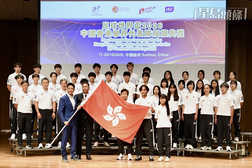 中国香港足球总会主席霍启山（左一）主持授旗仪式，并向中国香港学界体育联会董事会主席吴俊雄（左二）、团长洪楚英（右三），以及男女子队队长连朗狄（右二）及庄静琳（右一）授予香港特区区旗。杨骏尧摄