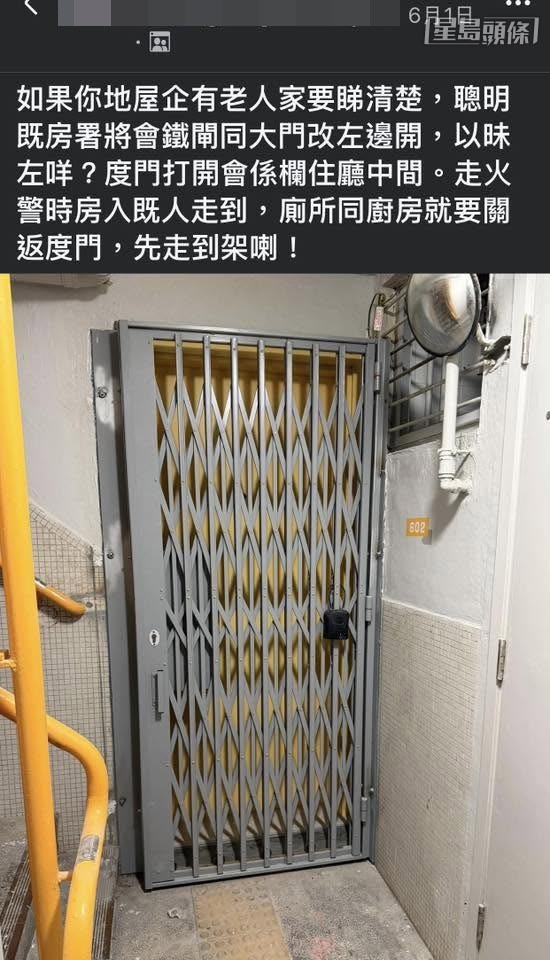有網民指柴灣興民邨亦有出現左右倒轉的門閘（帖文截圖）