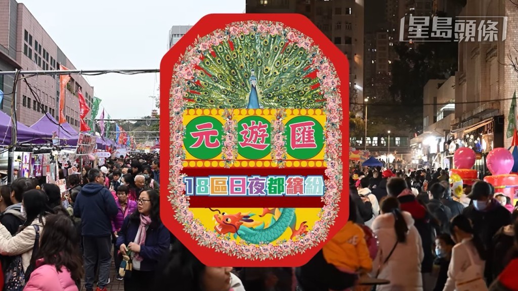 元朗市集為期3日有12萬人次。資料圖片 元朗市集為期3日有12萬人次。資料圖片