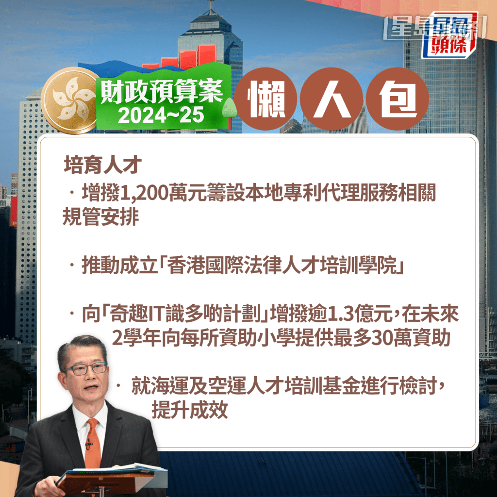 培育人才 培育人才