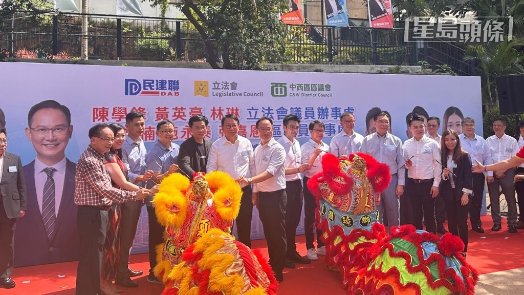 民建联立法会议员陈学锋、黄英豪、林琳，及区议员叶亦楠、施永泰、张嘉恩的半山联合办事处今日举行开幕仪式。