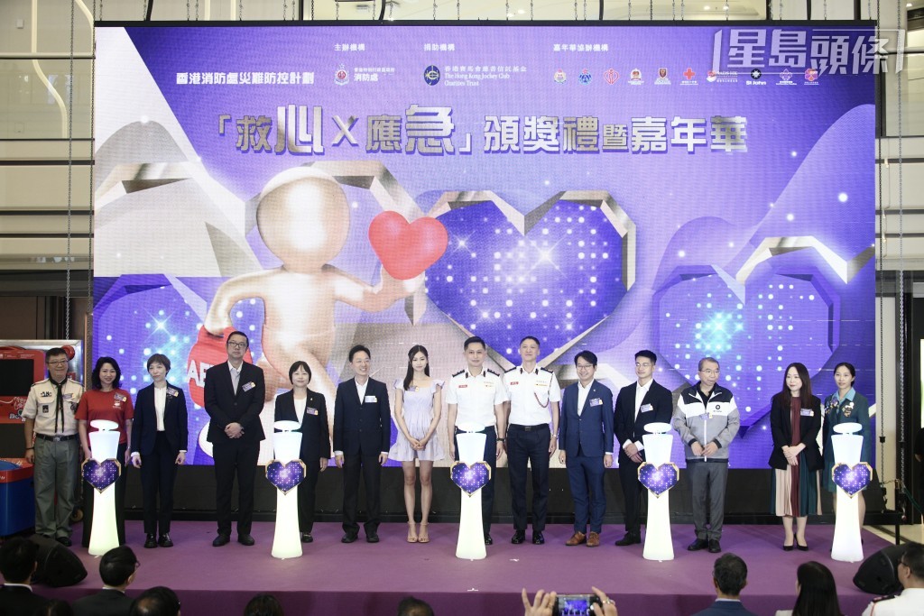 消防處舉辦「救心 x 應急」頒獎禮暨嘉年華,表揚致力促進自動心臟除顫器( AED )在社區普及的機構,以及勇於出手救人的市民。 消防處舉辦「救心 x 應急」頒獎禮暨嘉年華,表揚致力促進自動心臟除顫器( AED )在社區普及的機構,以及勇於出手救人的市民。