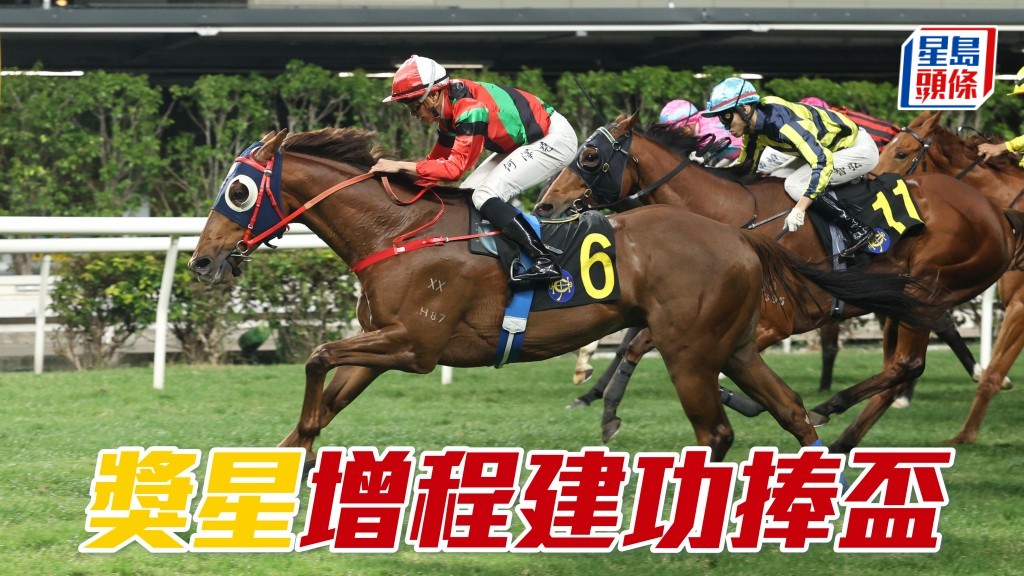 「奖星」增程建功捧杯