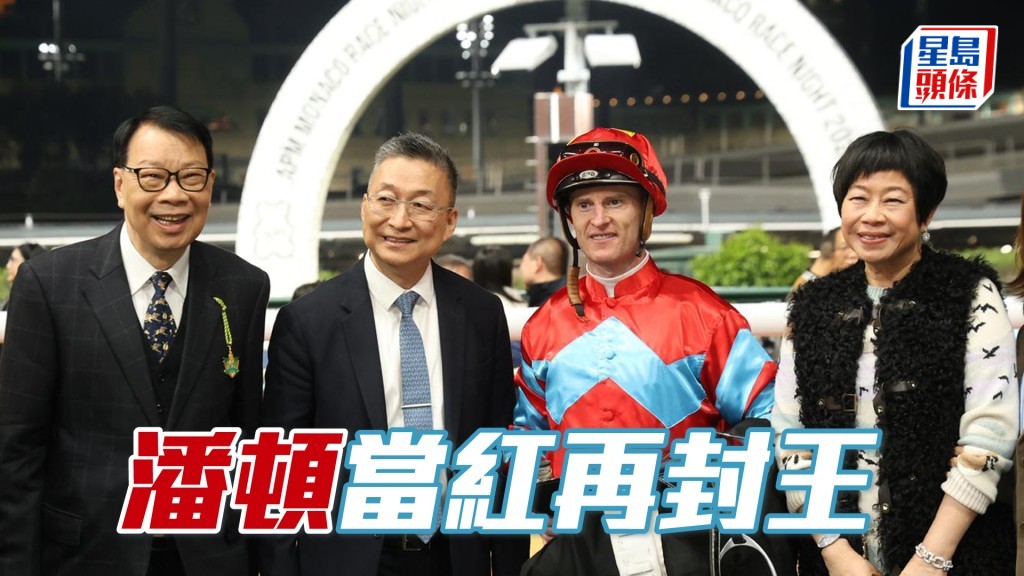 潘顿胜出「劲沙尘」及「红钱到」包办第五口孖宝。