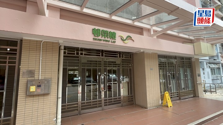 勵德邨邨榮樓老夫婦暈倒，男死女送院。楊偉亨攝