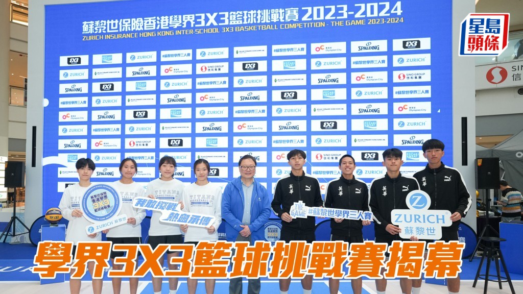 學界3X3籃球挑戰賽昨日舉行啟動禮。