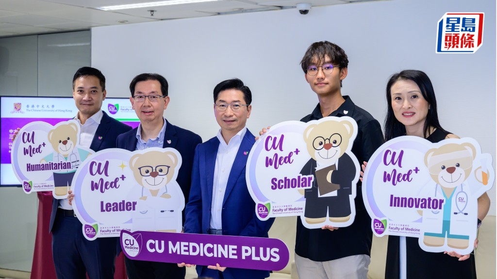 香港中文大學醫學院宣布，2026/27學年將推出新課程模式「CU Medicine Plus」。左起為中大醫學院副院長 (教育) 黃仰山、副院長（學生事務）吳兆文、院長趙偉仁、醫科生代表吳品諭，以及助理院長（入學）朱昭穎。中大提供