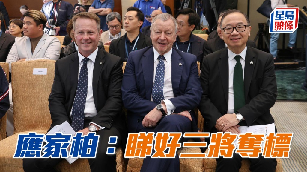 經初步分析，應家柏（圖中）認為布文、李慕華及杜苑欣均有機會贏得錦標。