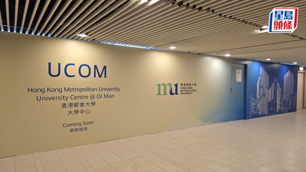 都大在愛民商場設立的「大學中心」正在裝修中。 本報記者攝