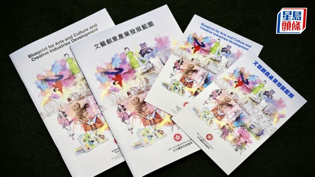 《文藝創意產業發展藍圖》,提出71項措施。資料圖片