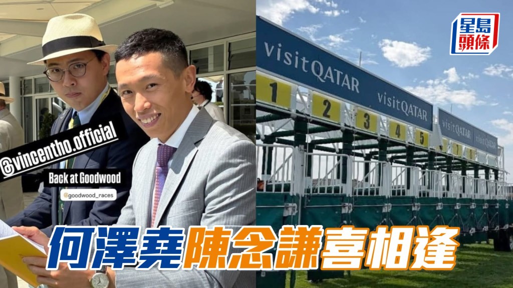 何澤堯欣賞英國古活賽期。（相片來源： @vincentho.official ， @worldpool.racing）