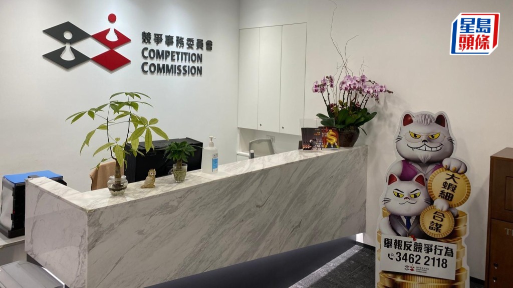 競委會再搜12處所 揭樓宇維修圍標案涉28個工程項目 合約估值約5億