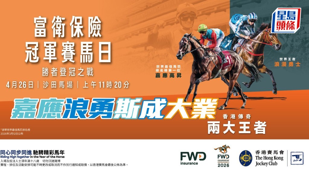 文杰访问│嘉应浪勇斯成大业