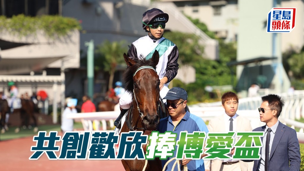 「共創歡欣」捧博愛盃