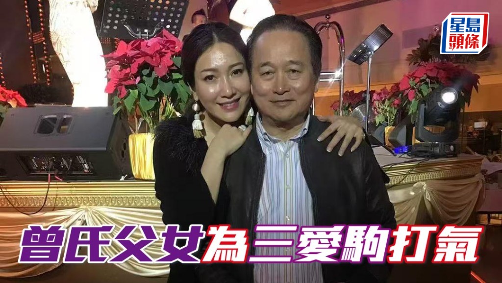  「威力」系曾炳威與女兒曾向欣，周三將會為「欣賞」及「運來」系三匹愛駒打氣。