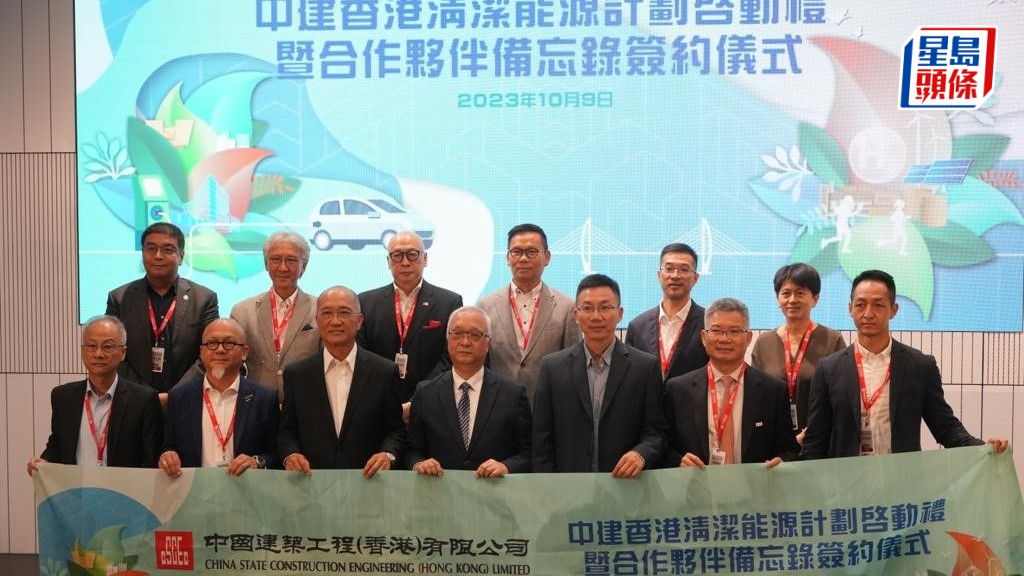 中建香港與中石化(香港)及比亞迪簽署合作備忘錄,在香港建築業率先引入氫能發電技術,並採購逾20輛電動車作為巡邏用車。吳艷玲攝