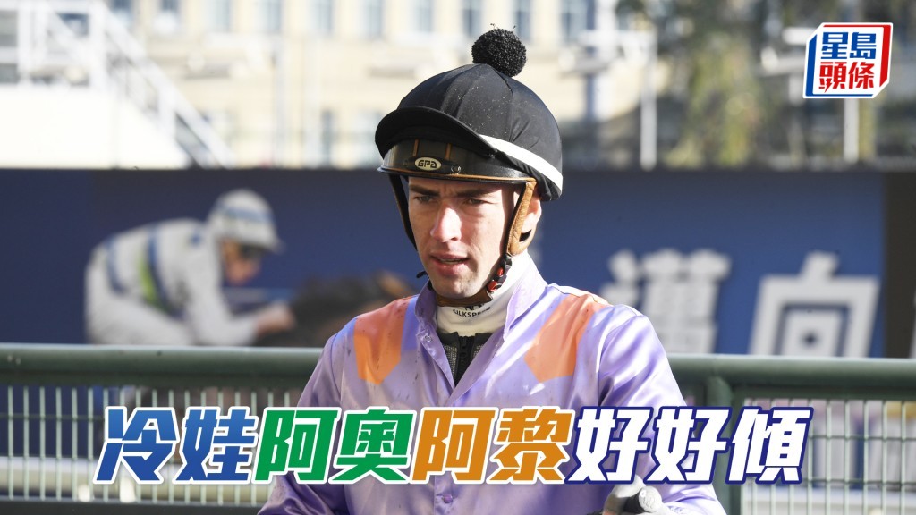 奧爾民今朝一度同黎昭昇密斟。