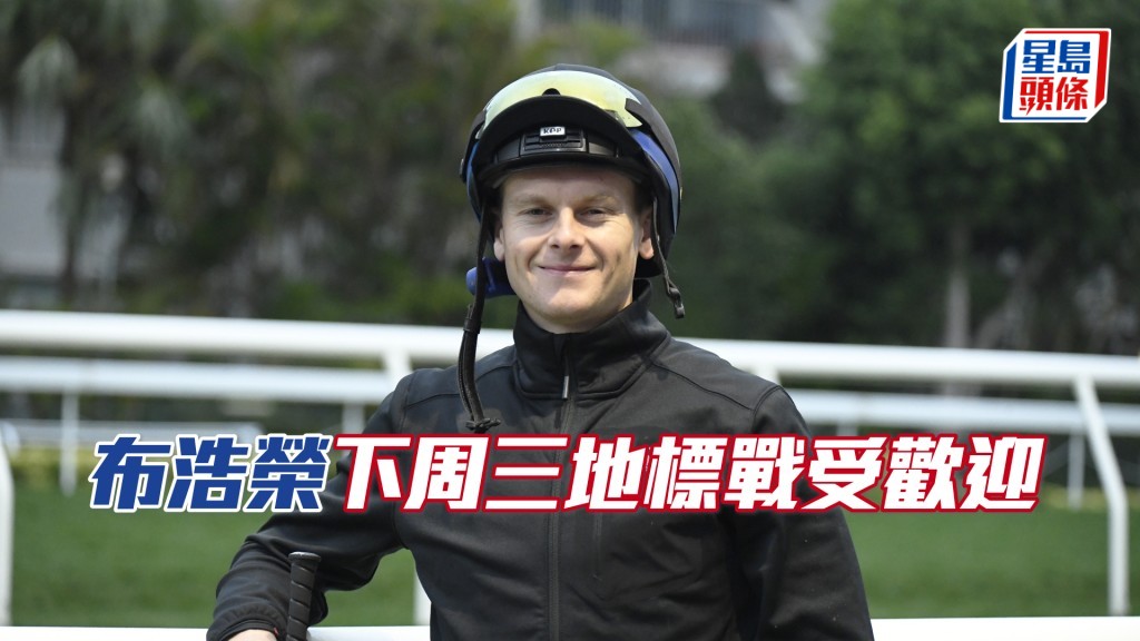 下周三布浩榮在谷草地標戰暫卜定七駒。