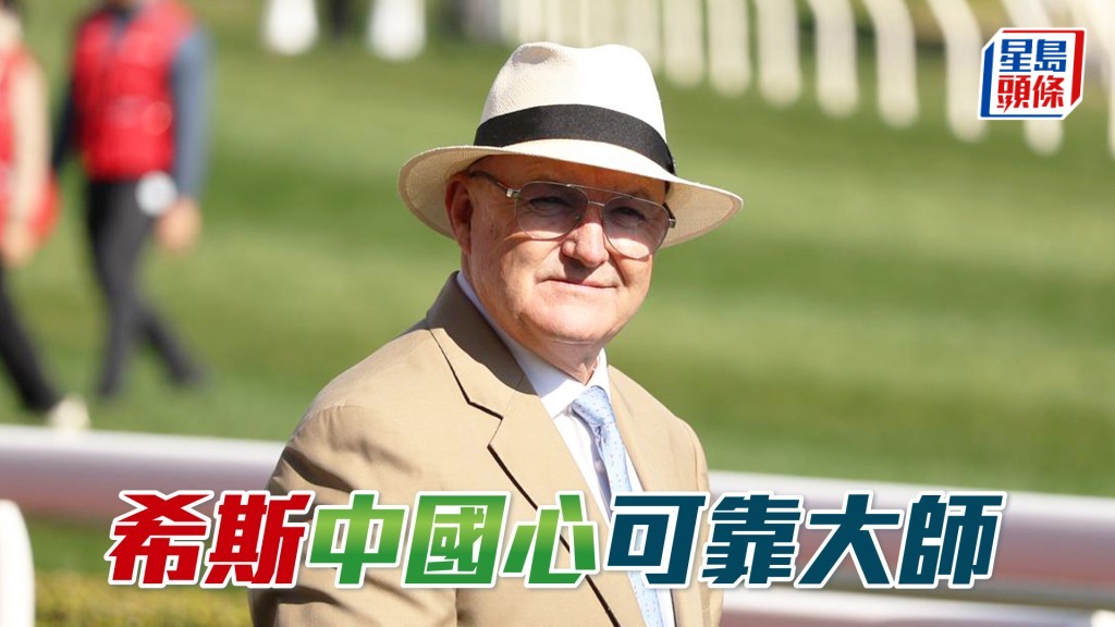 希斯周三晚谷草夜賽共出馬五匹。