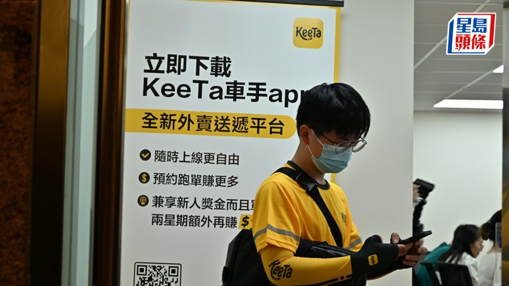 一成數碼平台工作受訪者曾受傷無賠償 勞聯倡建官勞資「三方工作小組」以平等對話