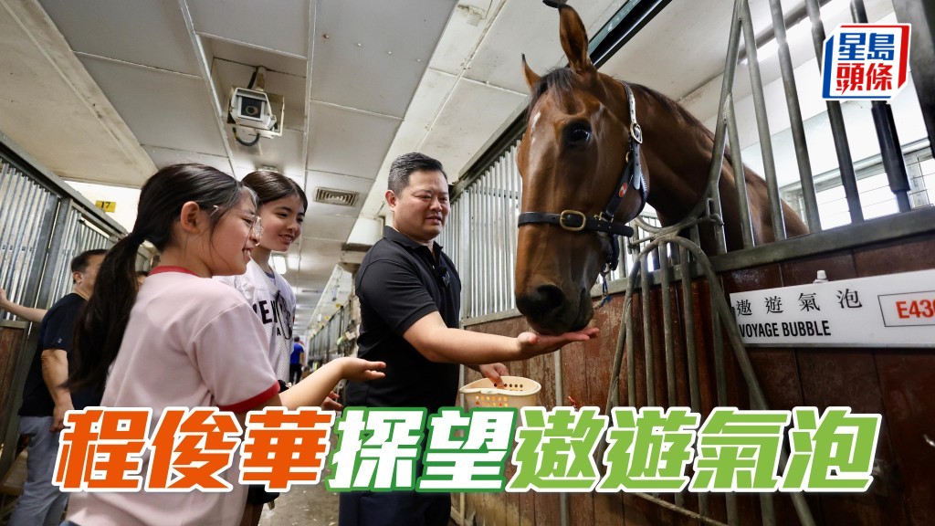 程俊華與家人探望「遨遊氣泡」, 愛駒將上從化唞暑。