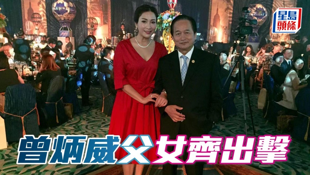 独家猛料│曾炳威曾向欣父女齐出击