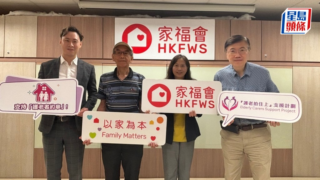 商界代表劉駿楷(左一)、護老者劉先生(左二)、家福會高級經理黃愛球(左三)及護老者李先生(左四)呼籲社區各界增强對護老者支援。 郭穎彤攝