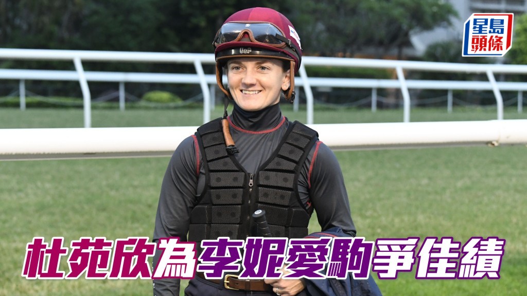 杜苑欣 (图) 为李妮爱驹第十场「紫荆欢呼」争佳绩。