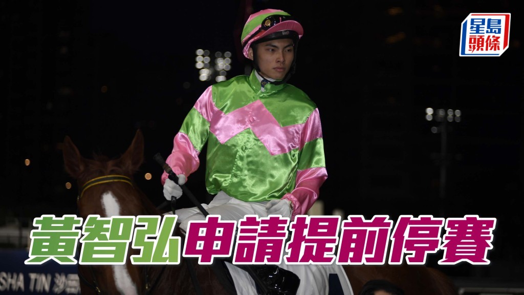 見習騎師黃智弘改由5月26日星期日開始停賽，直至6月3日星期一才可再次出賽（三個香港賽馬日）。