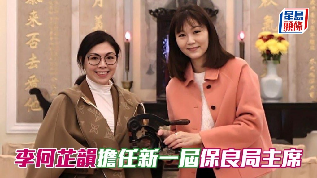 香港馬圈有不少善心馬主,而新任保良局主席李何芷韻 (左) 是其中一位,她是「包裝」系馬主李文斌的太太。相片來源: 保良局網頁