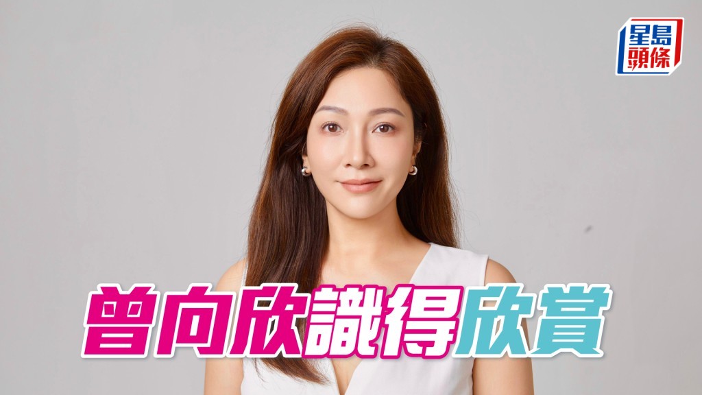 「明欣賞」「運來」系馬主曾向欣。