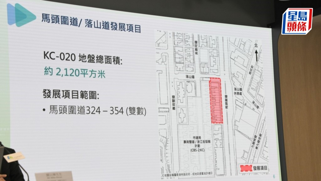 市建局在本月9日啟動土瓜灣馬頭圍道/落山道發展項目。資料圖片