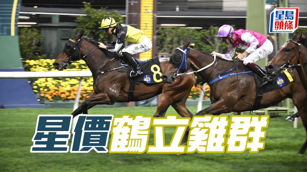 「星價」大前仗擊敗「獨角獸」打開勝門。