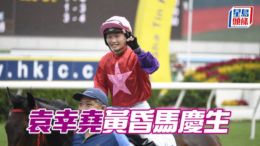 袁幸堯周日將策騎「明德輝煌」出爭香港大學校友會挑戰盃。