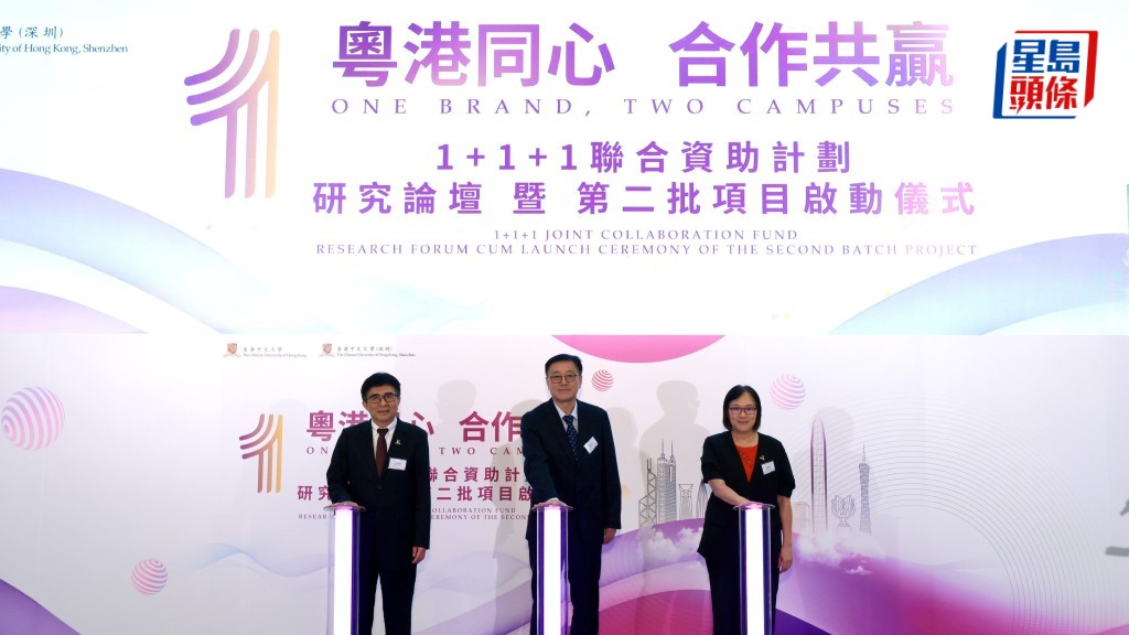 廣東省科學技術廳日前聯同中文大學及中大（深圳），舉行「粵港同心、合作共贏︰1+1+1聯合資助計劃」研究論壇暨第二批項目啟動儀式。中大提供
