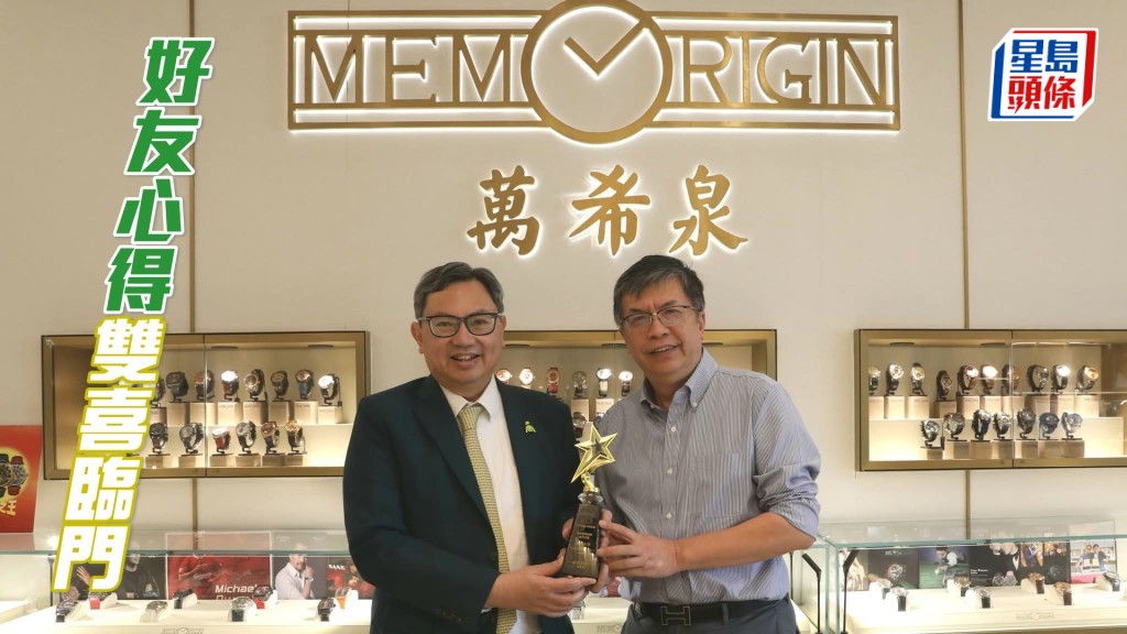 「好友心得」的經理人吳嵩（左）從「飛輪」系馬主沈墨寧（右）手中接過十月份萬希泉陀飛輪每月之星獎項。