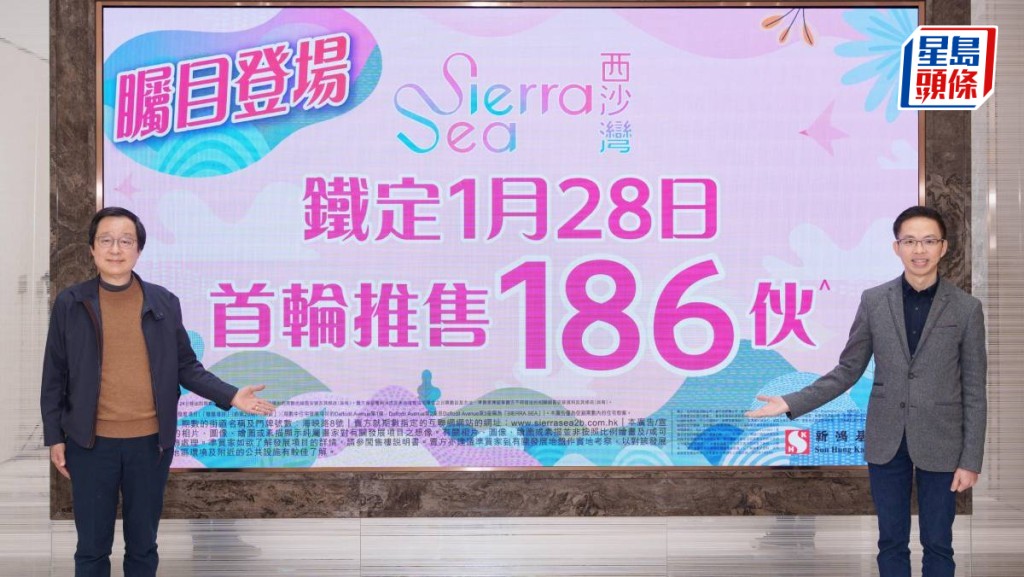 SIERRA SEA 2B期周三首輪發售186伙 入場價455萬