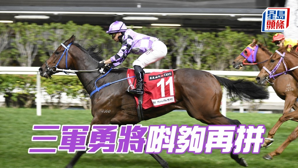 「三军勇将」休息两个月，体力应已回复，强配莫雷拉有赢面。