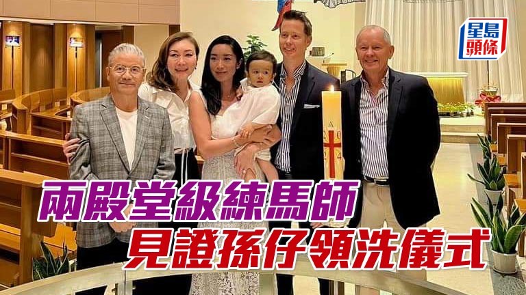 大摩(右)與告東尼(左)兩位傳奇冠軍級練馬師，見證Enzo(中)領洗儀式。