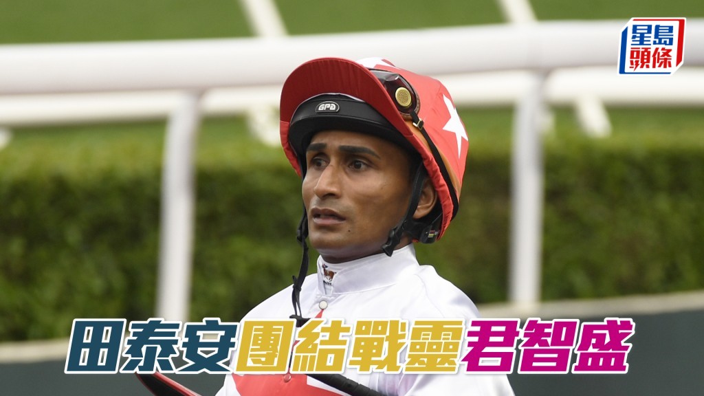  田泰安周三晚谷草夜赛共有五匹坐骑。