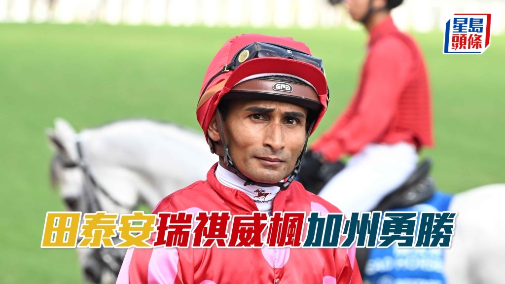 田泰安明晚跑马地夜赛共有五匹坐骑。