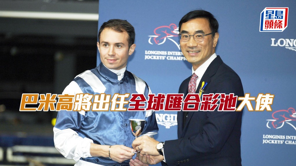 本周日多維爾馬場舉行的傑克莫華大賽日，巴米高將首次登場，剖析焦點賽事與及其坐騎。