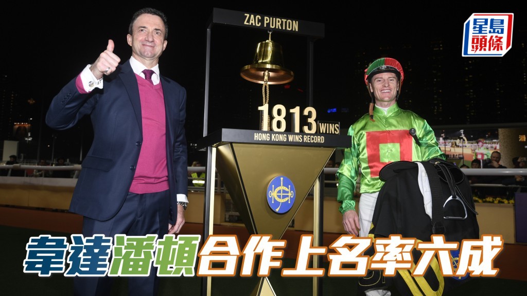 元旦日賽事，潘頓 (右) 共獲十匹坐騎，當中第三場「同喜」，與韋達 (左) 作季內首次合作。