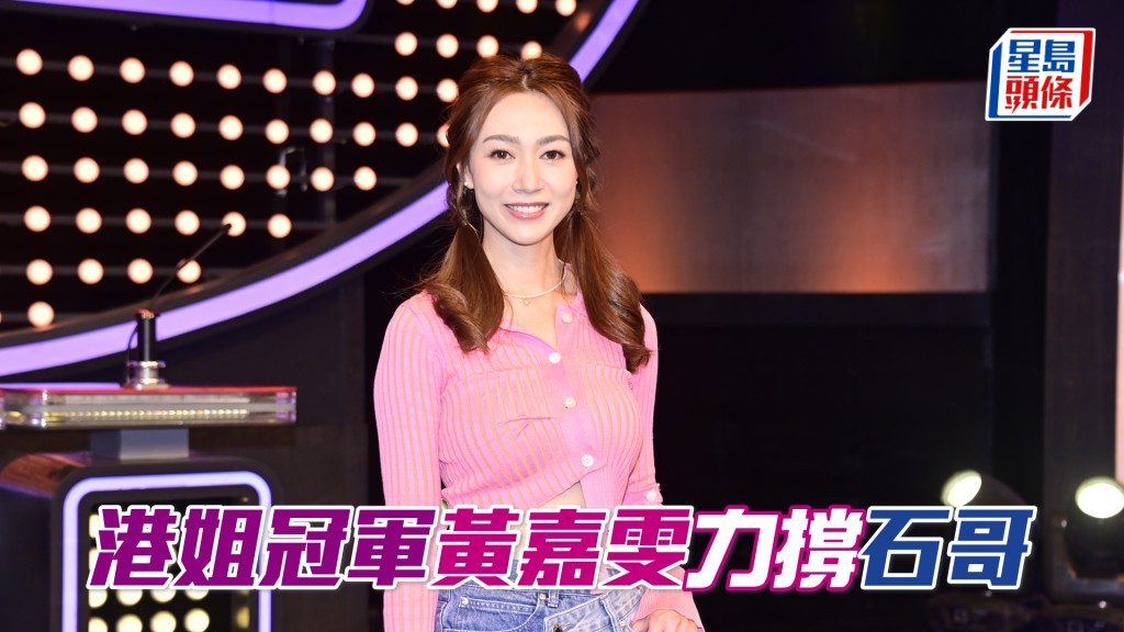 L075其中一位馬主團體成員黃嘉雯，她是2019年的香港小姐冠軍，智慧與美貌並重。