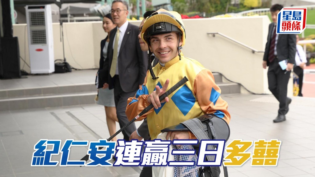  纪仁安今午在第二场伙拍伍厩「金多囍」赢马。