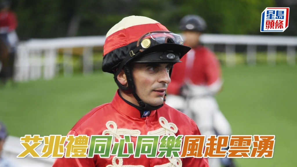 艾兆禮明日沙田黃昏賽共有十匹坐騎。